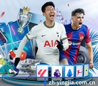 盈嘉体育围绕看球场景设计的核心服务（yingjiasports）